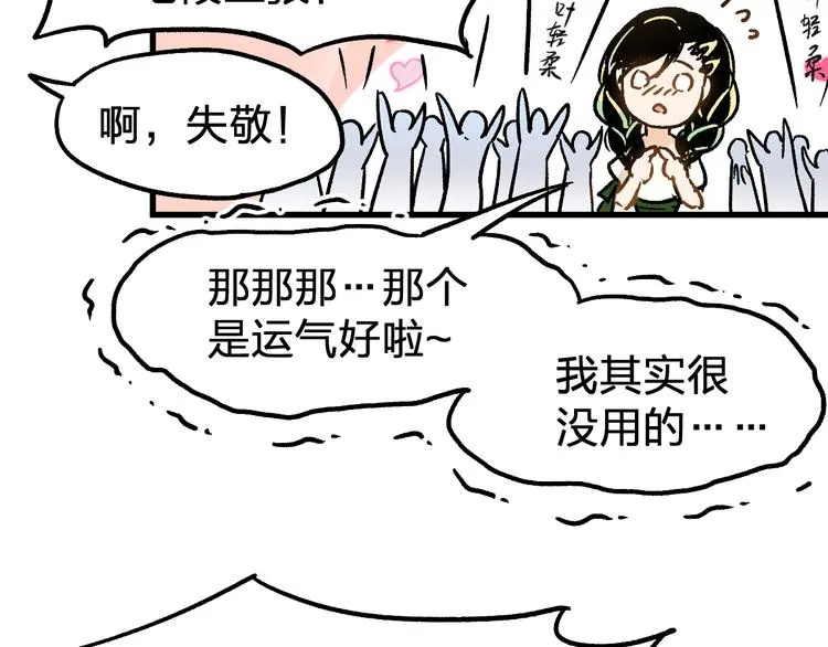第73话 玉虚宫考试开始 第93页