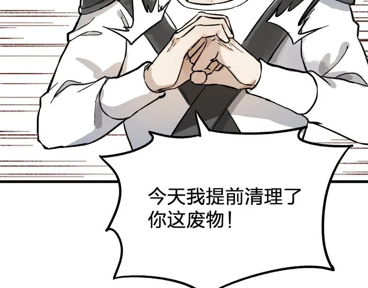 第73话 玉虚宫考试开始 第95页