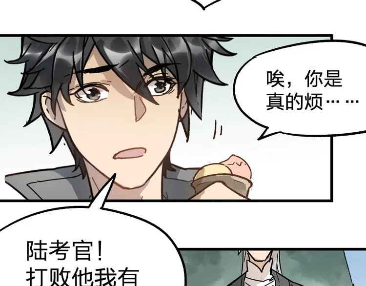 第73话 玉虚宫考试开始 第96页