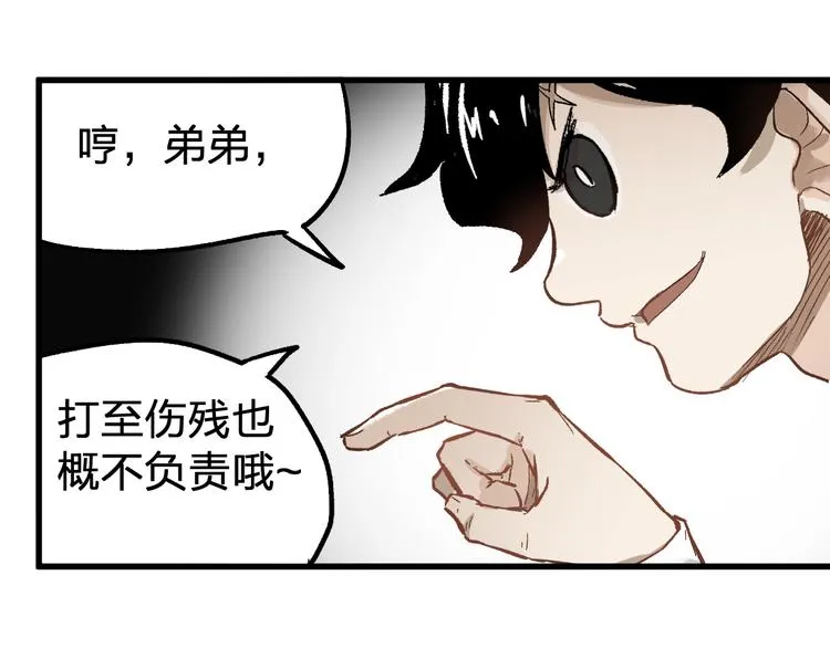 第73话 玉虚宫考试开始 第98页