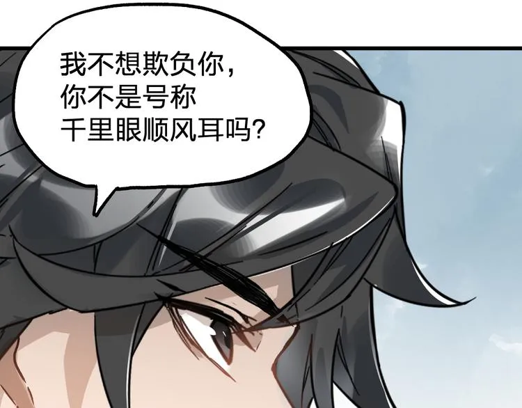 第73话 玉虚宫考试开始 第99页