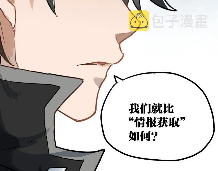 第73话 玉虚宫考试开始 第100页