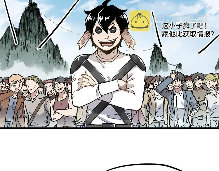 第73话 玉虚宫考试开始 第104页