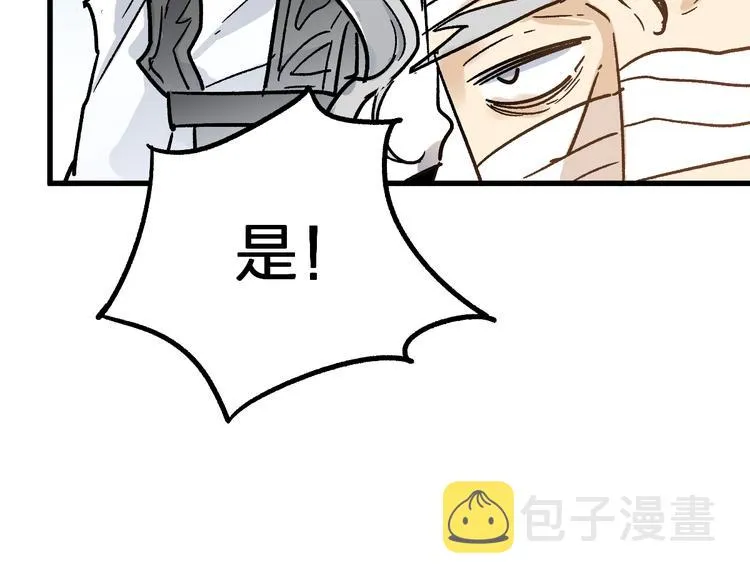 第73话 玉虚宫考试开始 第106页