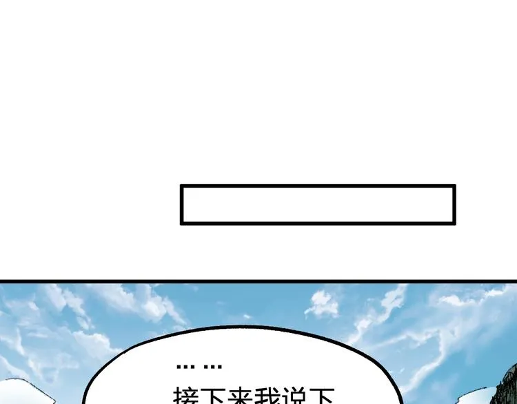 第73话 玉虚宫考试开始 第107页