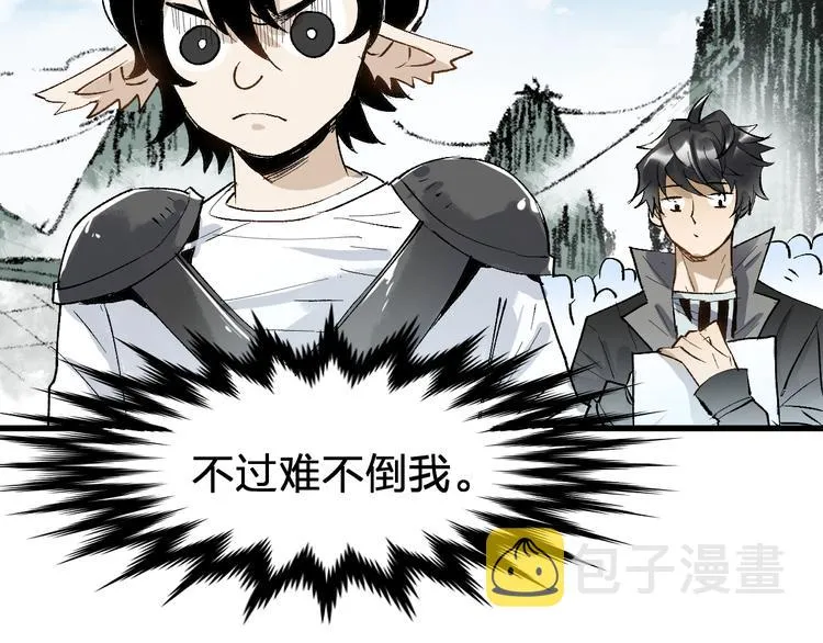第73话 玉虚宫考试开始 第112页