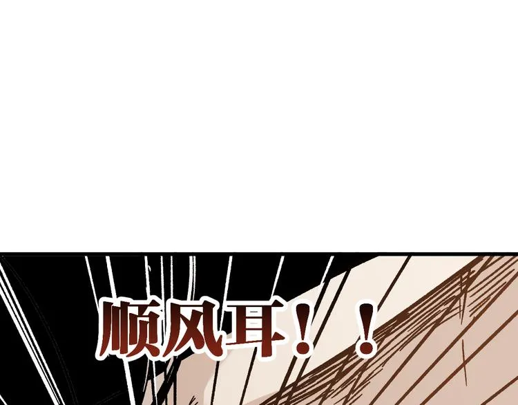 第73话 玉虚宫考试开始 第113页