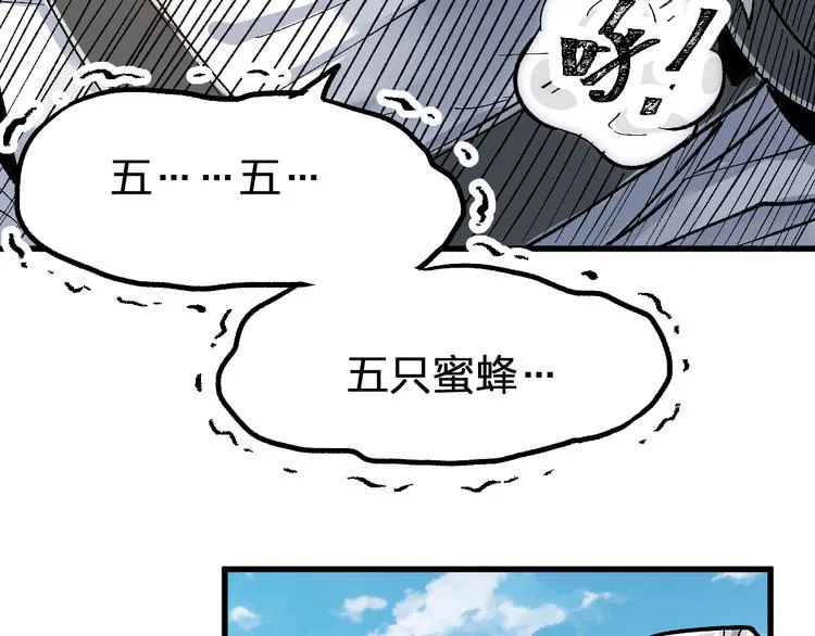 第73话 玉虚宫考试开始 第126页