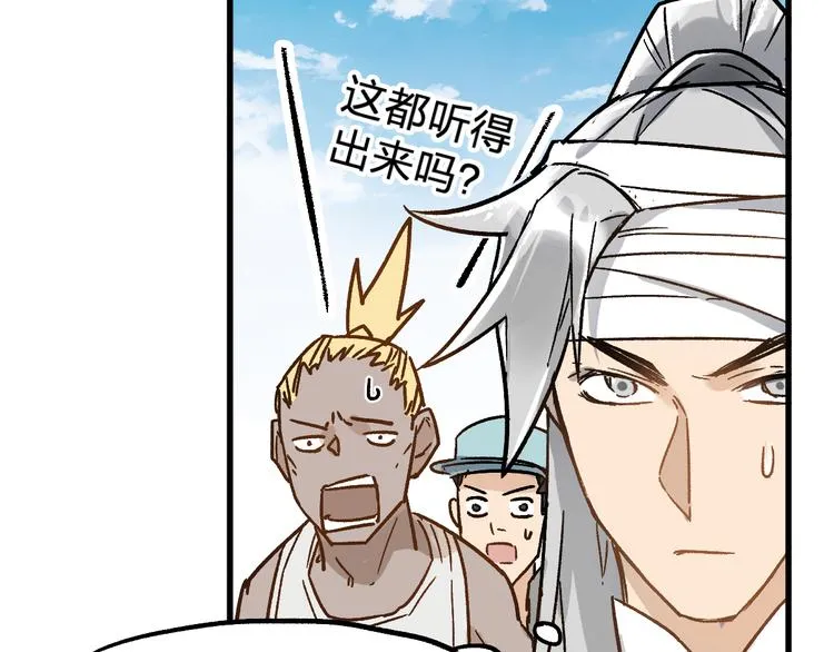 第73话 玉虚宫考试开始 第127页