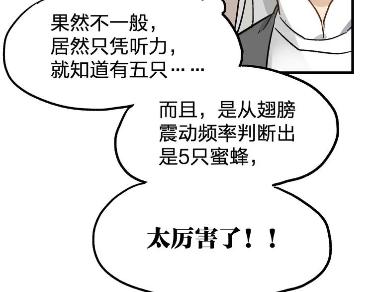 第73话 玉虚宫考试开始 第128页