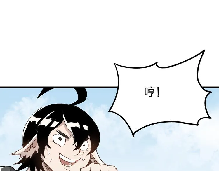 第73话 玉虚宫考试开始 第130页