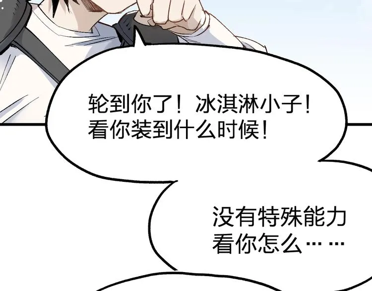 第73话 玉虚宫考试开始 第131页