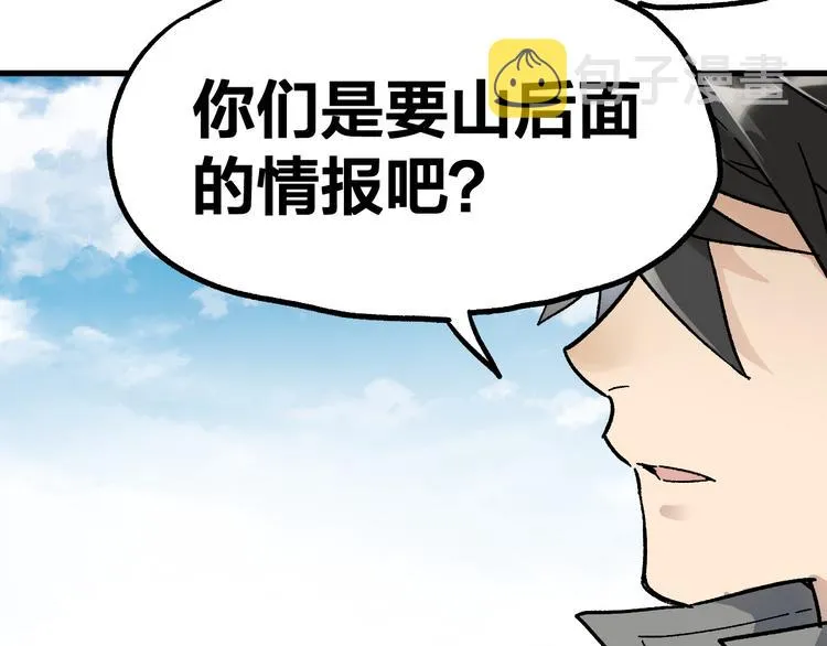 第73话 玉虚宫考试开始 第132页