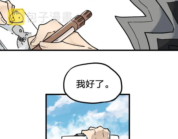 第73话 玉虚宫考试开始 第133页