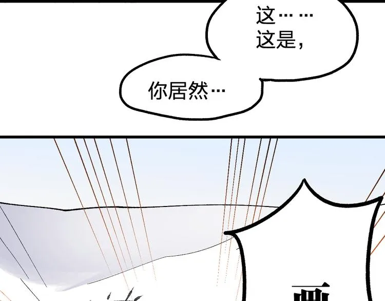 第73话 玉虚宫考试开始 第136页