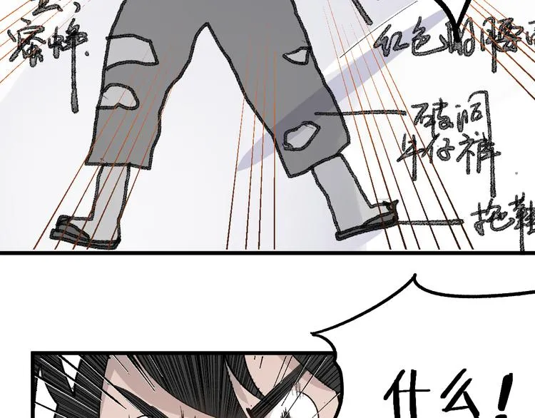 第73话 玉虚宫考试开始 第138页