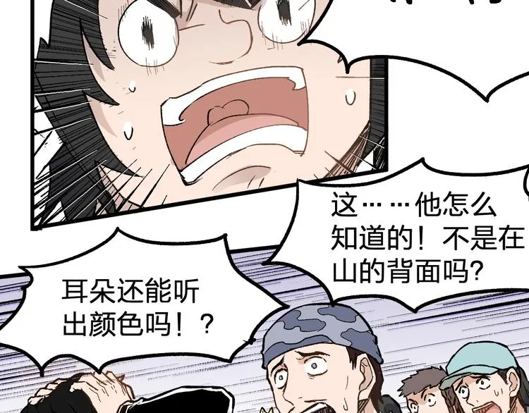 第73话 玉虚宫考试开始 第139页