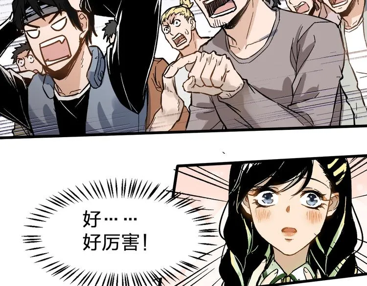 第73话 玉虚宫考试开始 第140页