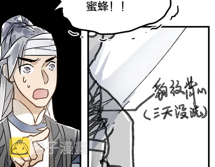 第73话 玉虚宫考试开始 第142页
