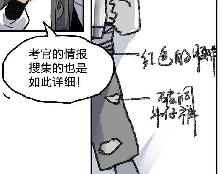 第73话 玉虚宫考试开始 第143页