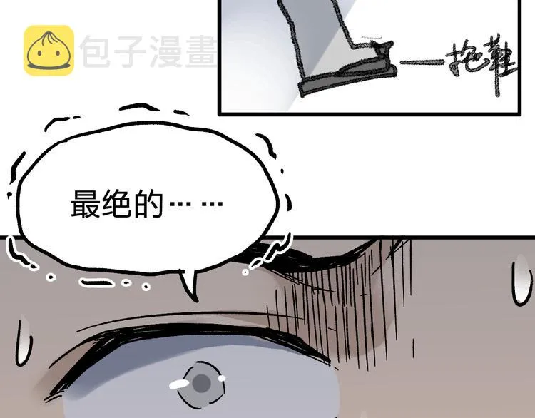 第73话 玉虚宫考试开始 第144页