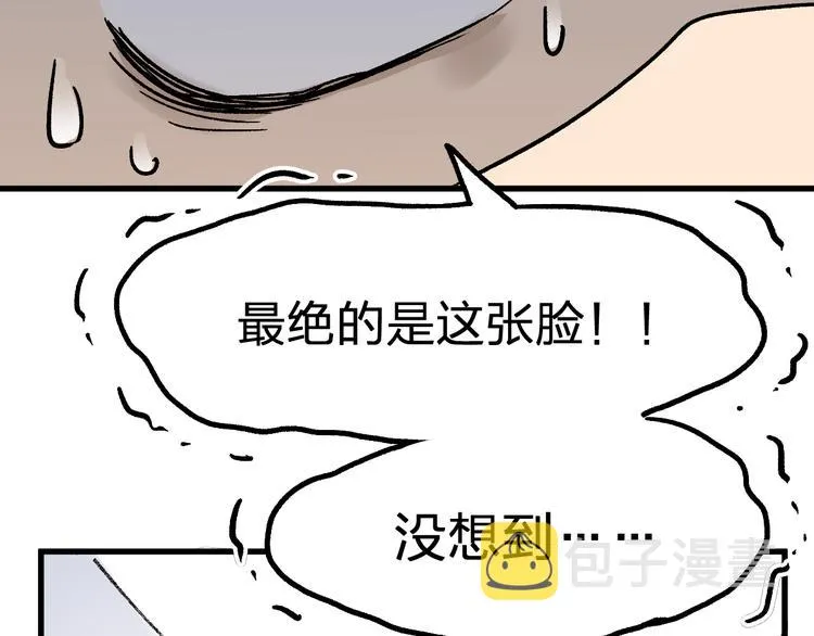 第73话 玉虚宫考试开始 第145页