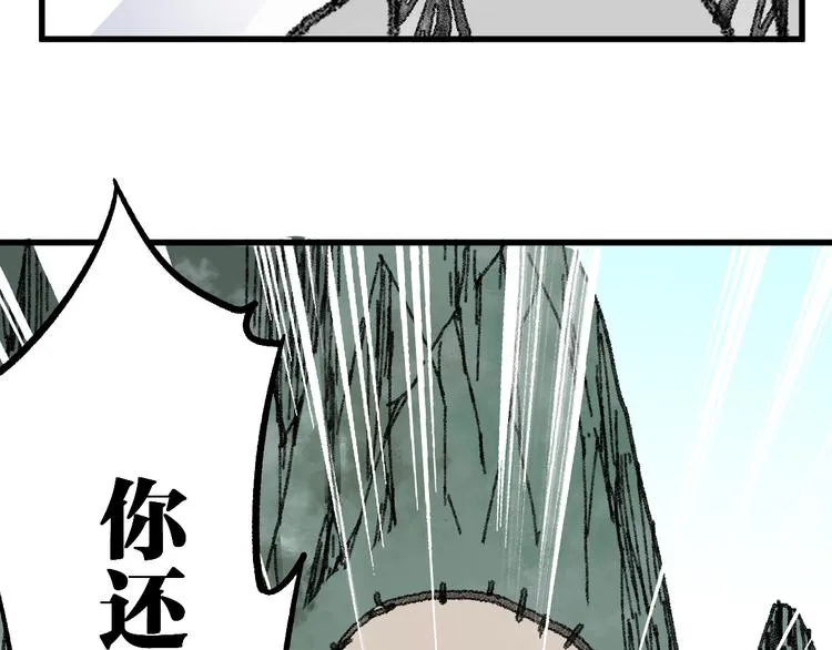 第73话 玉虚宫考试开始 第147页