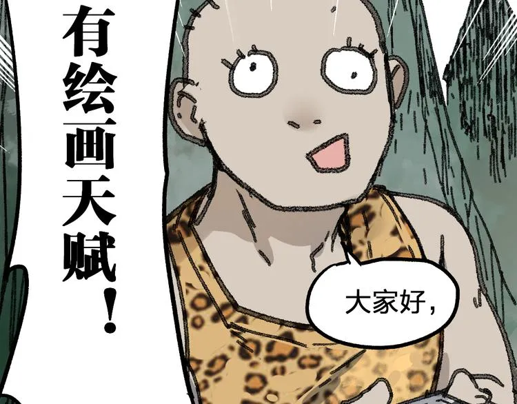 第73话 玉虚宫考试开始 第148页
