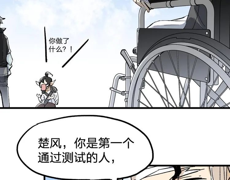 第73话 玉虚宫考试开始 第153页