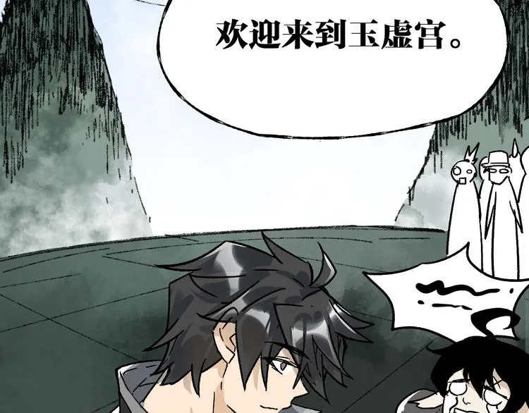 第73话 玉虚宫考试开始 第155页