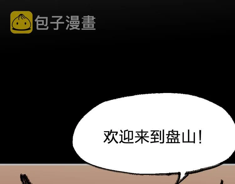 第73话 玉虚宫考试开始 第161页