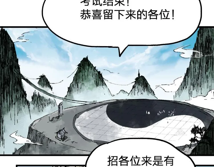 第73话 玉虚宫考试开始 第175页