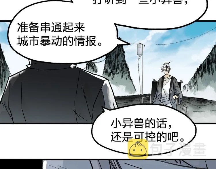 第73话 玉虚宫考试开始 第178页