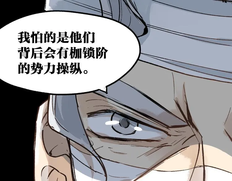 第73话 玉虚宫考试开始 第179页