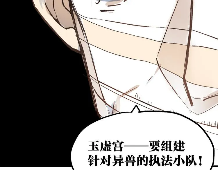 第73话 玉虚宫考试开始 第180页