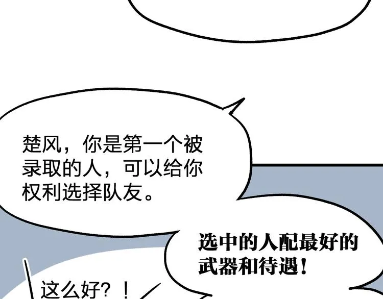 第73话 玉虚宫考试开始 第181页