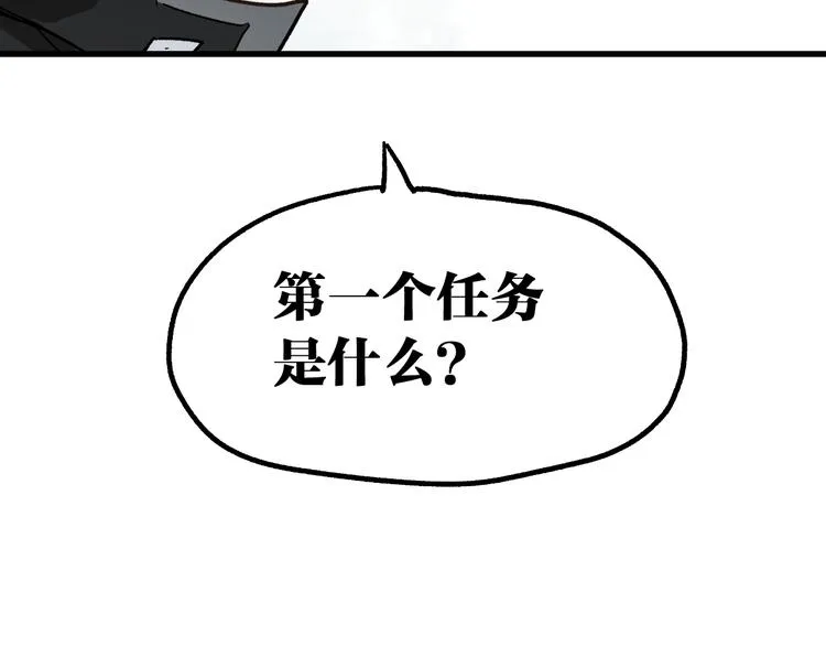第73话 玉虚宫考试开始 第184页