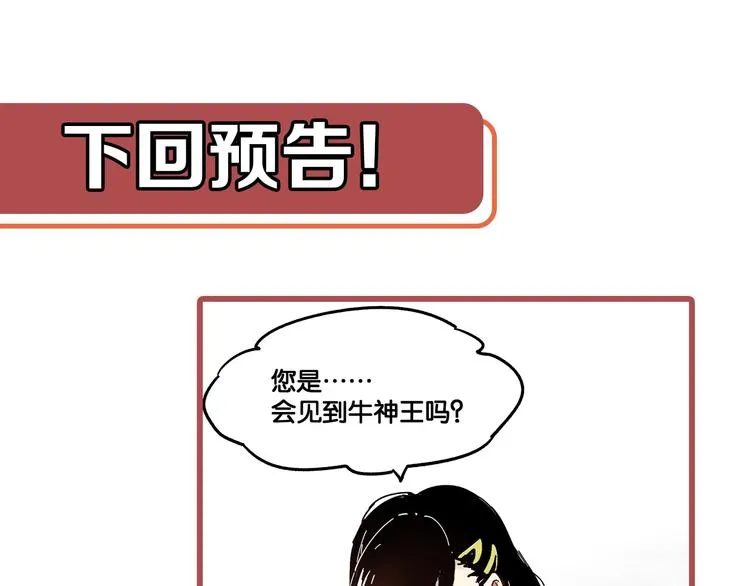 第73话 玉虚宫考试开始 第186页