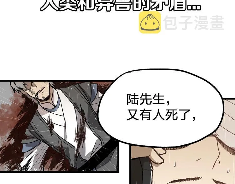 第73话 玉虚宫考试开始 第190页