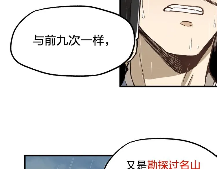 第73话 玉虚宫考试开始 第191页