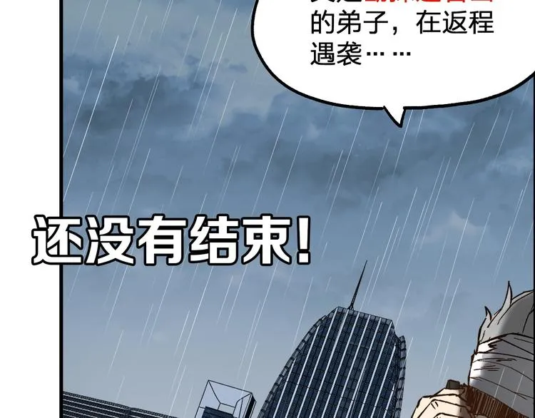 第73话 玉虚宫考试开始 第192页