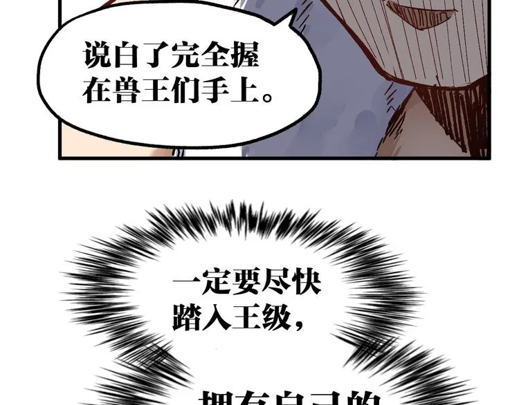 第73话 玉虚宫考试开始 第196页