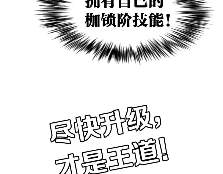 第73话 玉虚宫考试开始 第197页