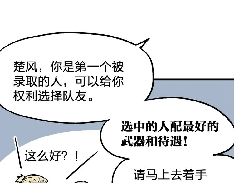 第74话 机缘？！ 第1页