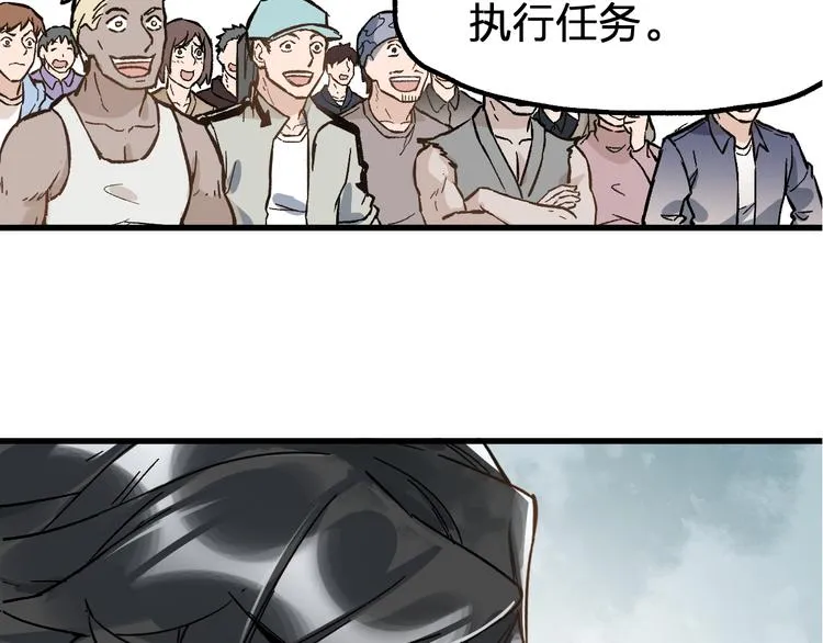 第74话 机缘？！ 第2页