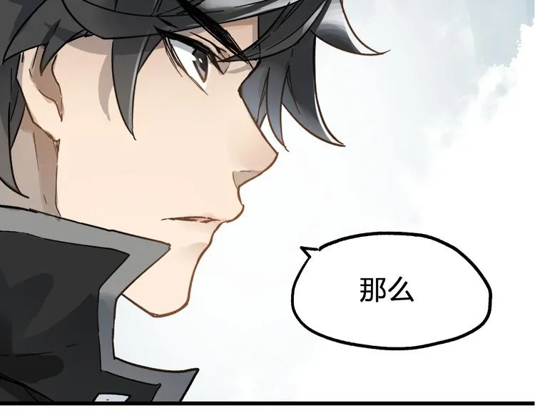 第74话 机缘？！ 第3页