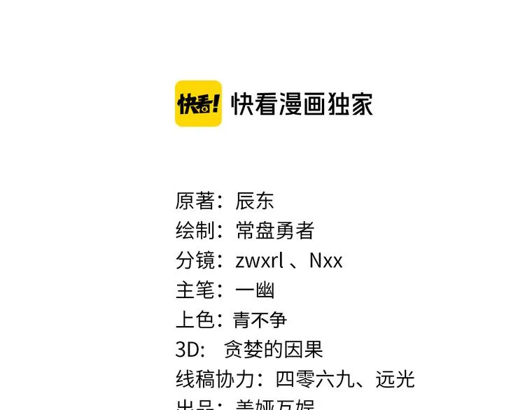 第74话 机缘？！ 第6页