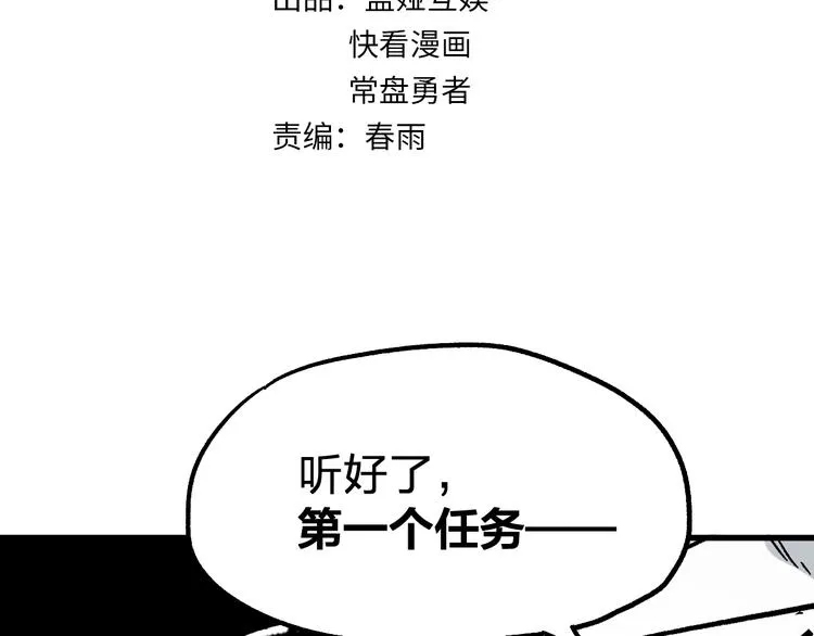 第74话 机缘？！ 第7页