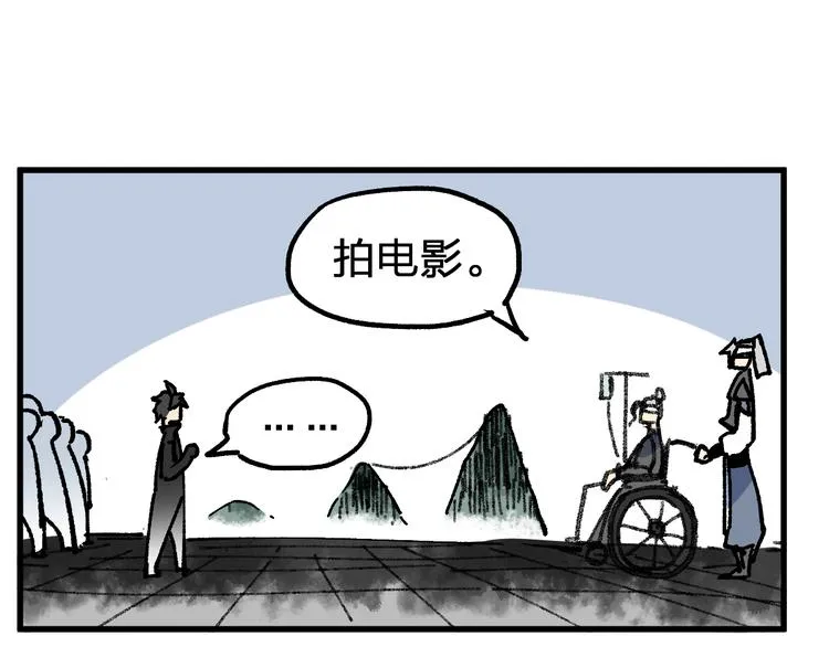 第74话 机缘？！ 第10页