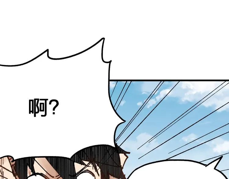 第74话 机缘？！ 第11页